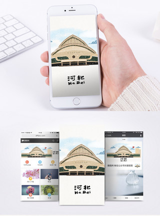 中国地标手机海报配图河北地标手机海报配图模板