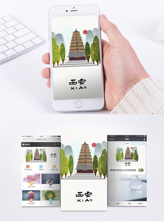 西安风光西安地标手机海报配图模板