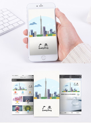 中国广东广东地标手机海报配图模板