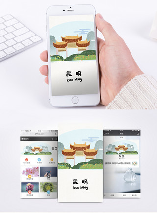 中国地标手机海报配图模板