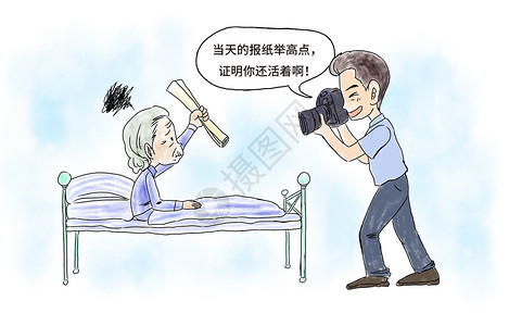 离职证明社保年审举当日报纸插画