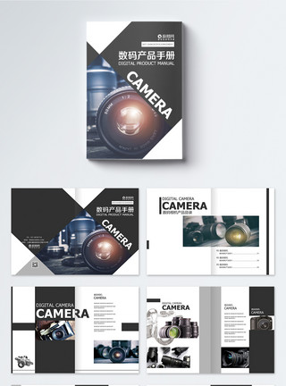 相机 镜头数码产品画册整套模板