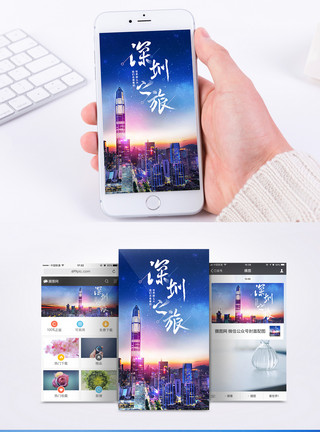 深圳平安大厦夜景深圳之旅手机海报配图模板