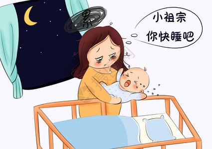 婴儿睡眠哄宝宝睡觉插画