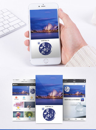 澳大利亚悉尼建筑风景澳大利亚旅游手机海报配图模板