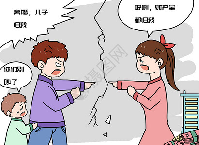 家庭矛盾漫画家暴高清图片素材