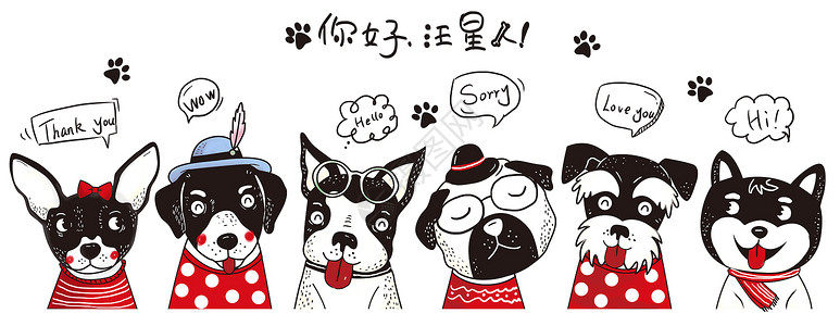 时尚的狗手绘欧式狗狗插画