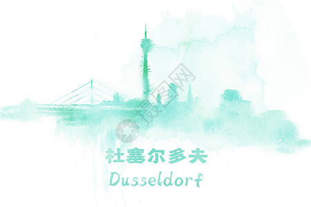 城市地标杜塞尔多夫水彩手绘插画图片