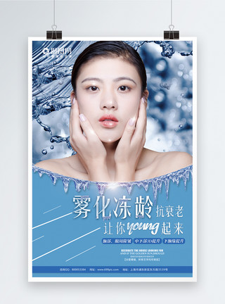 年轻健康女性美容护肤海报模板