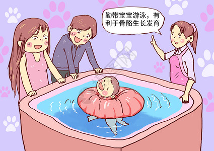 给孩子洗澡母亲宝宝游泳漫画插画