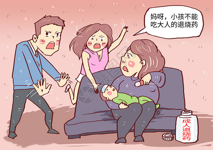 小孩不能随便吃药漫画直接高清图片素材