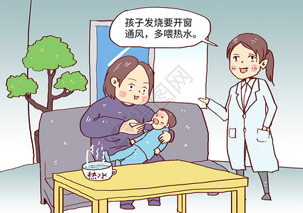 孩子感冒多喝热水漫画高清图片