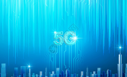 科技5G时代图片