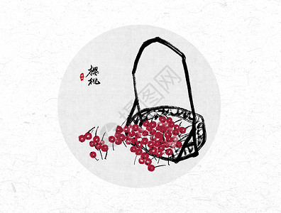 篮子里的樱桃中国风水墨画背景图片