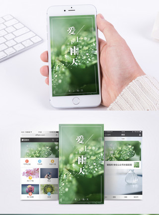 绿色四叶草心情日签手机海报配图模板