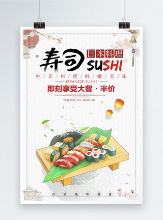 寿司店宣传日本料理寿司海报模板