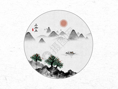 师恩似海字体山水画中国风水墨画插画