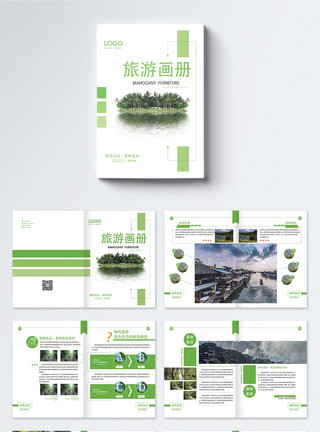 大自然景色绿色清新旅游宣传画册整套模板