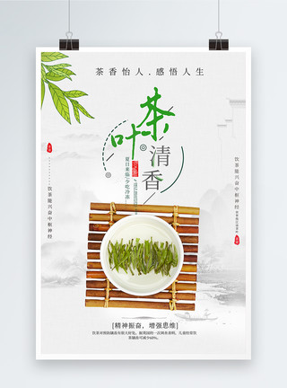 武夷大红袍中国风茶叶海报模板