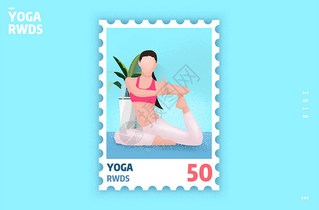 运动创意邮票运动瑜伽邮票插画插画