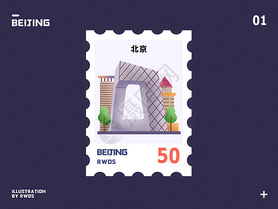 北京中央电视台地标邮票插画背景图片