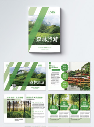 植物园植物森林旅游宣传画册整套模板