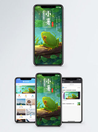 青蛙舌头小暑手机海报配图模板