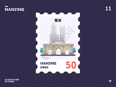 建筑博物馆南京总统府地标邮票插画插画