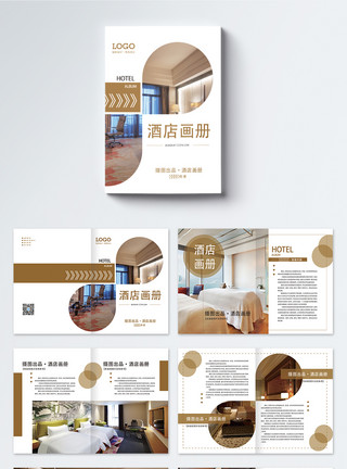 新中式酒店客房高端酒店画册整套模板