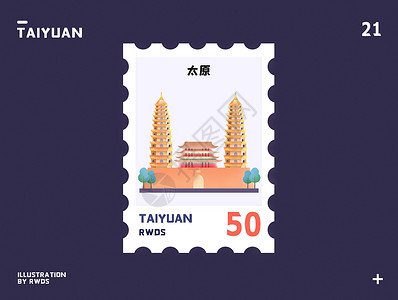 太原双塔寺地标邮票插画背景图片