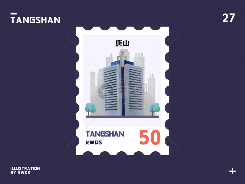 唐山抗震纪念馆地标邮票插画图片