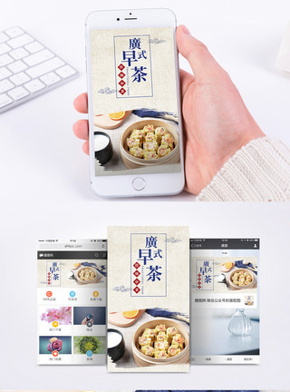 美食早餐鸡蛋饼广式早茶手机海报配图模板