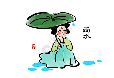 雨水汉服小人汉服小人二十四节气插画