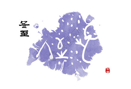 中国能效标识甲骨文二十四节气插画