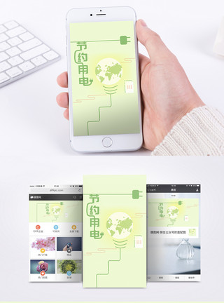 电表节约用电手机海报配图模板