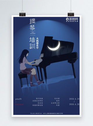 女孩弹钢琴钢琴培训招生海报模板