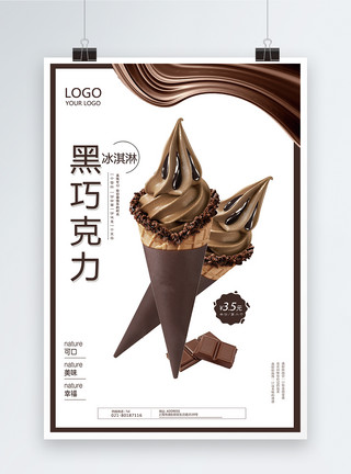 夏季尝鲜巧克力冰淇淋海报模板