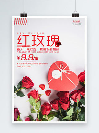 一朵红玫瑰红玫瑰鲜花促销海报模板