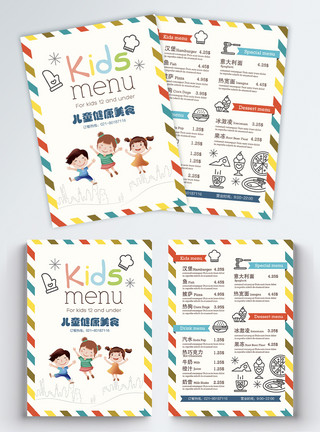 菜单图健康儿童美食餐厅宣传单模板