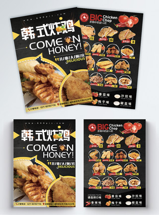 汉堡店菜单韩式炸鸡传单模板