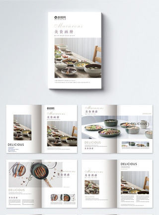 餐饮设计模板餐饮美食画册整套模板