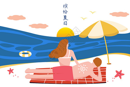 海边男女缤纷夏日插画