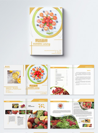 丰富食物新鲜果蔬食品画册整套模板