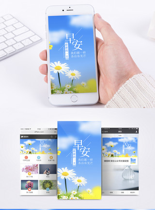手机界面早安手机海报配图模板