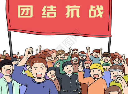 918党建展板七七事变漫画插画