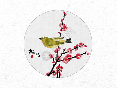 手绘字体设计花鸟中国风水墨画插画