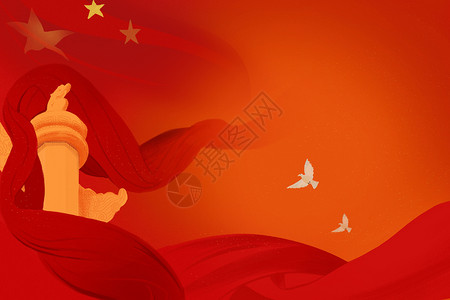 红色飘动丝带建党节背景插画