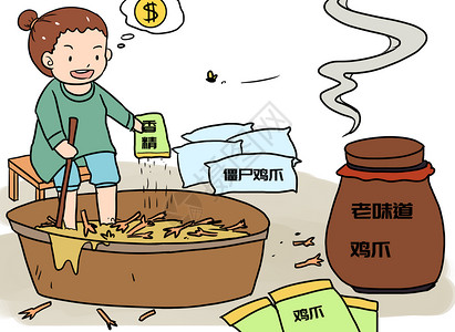 无肉不欢毛笔字食品安全漫画插画