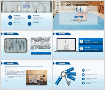 关爱牙齿健康PPT模板口腔知识高清图片素材