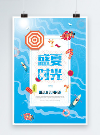 夏天海边海报盛夏时光促销海报模板